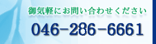 Cyɂ₢킹
046-245-7111